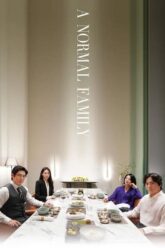 A Normal Family ลูกฉัน เป็นคนดี 2024