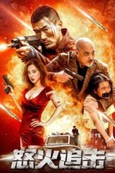 Angry Pursuit ไล่ล่าเพราะข้าโกรธ 2023