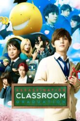 Assassination Classroom The Graduation แผนสั่งหารมะนาวต่างดุ๊ด 2 2016