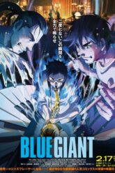 Blue Giant เป่าฝันให้เต็มฟ้า 2023
