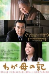 Chronicle-Of-My-Mother-กราบหัวใจแม่-แด่หัวใจรัก-2011