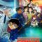 Detective Conan The Million-Dollar Pentagram ยอดนักสืบจิ๋วโคนัน เดอะมูฟวี่ 27 ปริศนาปราการ 5 แฉก 2024