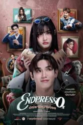 Endpresso ปณิธานหวานน้อย 2024