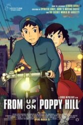 From Up on Poppy Hill ป๊อปปี้ ฮิลล์ ร่ำร้องขอปาฏิหาริย์ 2011