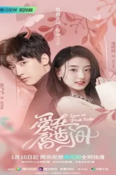 Love At First Taste กัดนี้ รักหมดใจ 2022