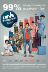 Love-Syndrome-รักโง่ๆ-2013