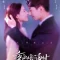 Love at Night รัตติกาลรัก 2021