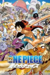 One Piece The Movie 11 Straw Hat Chase 3D วันพีช เดอะมูฟวี่ 11 ผจญภัยล่าหมวกฟางสุดขอบฟ้า 2011