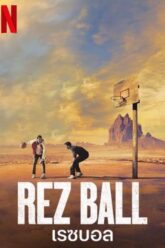 Rez Ball เรซบอล 2024