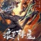 Subdue the devil มือปราบราชาพยัคฆ์ 2022