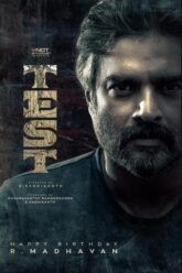 Test เกมวัดใจ 2025