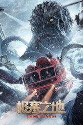 The Antarctic Octopus ปลาหมึกยักษ์แห่งแอนตาร์กติก 2023