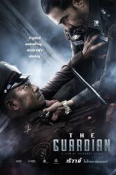 The Guardian ตำรวจ ดิบ เดือด 2023