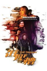 The Trough แผนสังหารเกมอำมหิต 2018