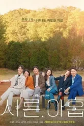 Thirty Nine สามสิบเก้า 2022