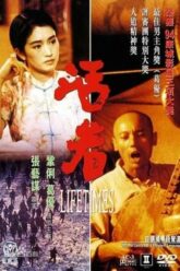 To-Live-คนตายยาก-1994