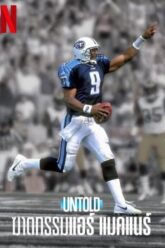 Untold The Murder of Air McNair ฆาตกรรมแอร์ แมคแนร์ 2024