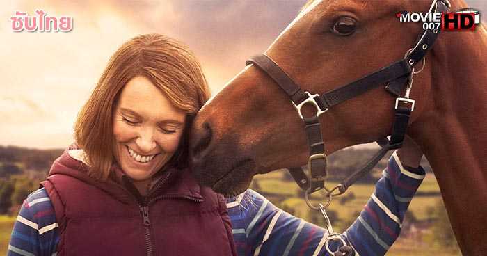 ดูหนัง Dream Horse 2020