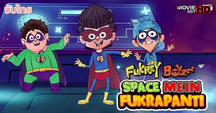 ดูหนัง Fukrey Boyzzz Space Mein Fukrapanti 2020