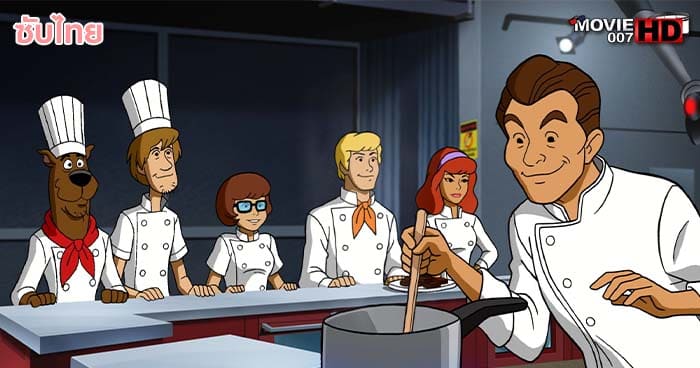 ดูหนัง Scooby Doo and the Gourmet Ghost สคูบี้ดู และ หัวป่าก์ ผี 2018