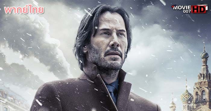 ดูหนัง Siberia ไซบีเรีย 2018