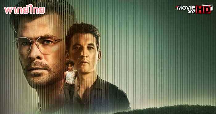 ดูหนัง Spiderhead สไปเดอร์เฮด