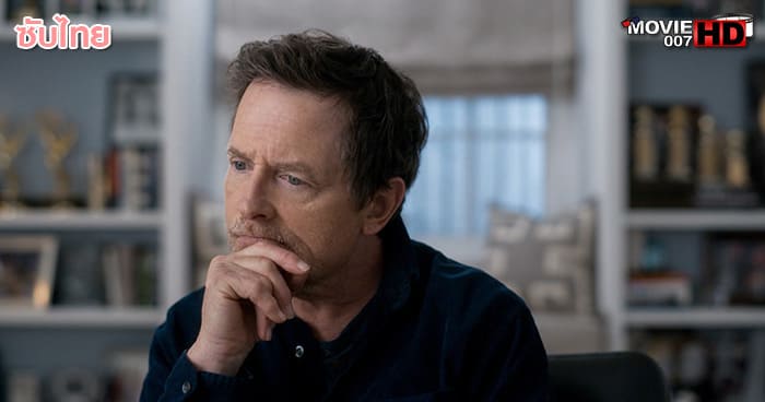 ดูหนัง Still A Michael J Fox Movie 2023