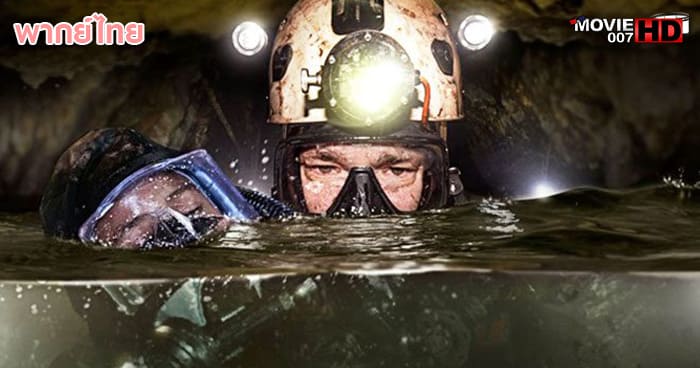 ดูหนัง The Cave นางนอน 2019