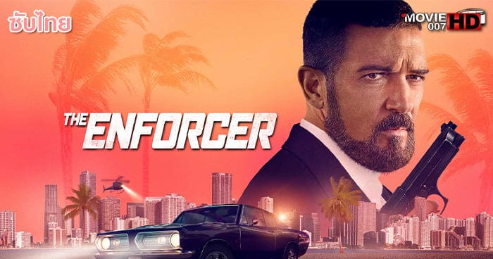 ดูหนัง The Enforcer ผู้บังคับคดี ผู้เสียสละ