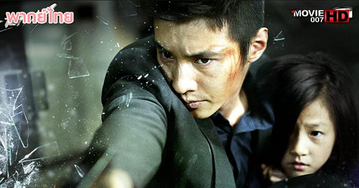 ดูหนัง The Man from Nowhere นักฆ่าฉายาเงียบ 2010 