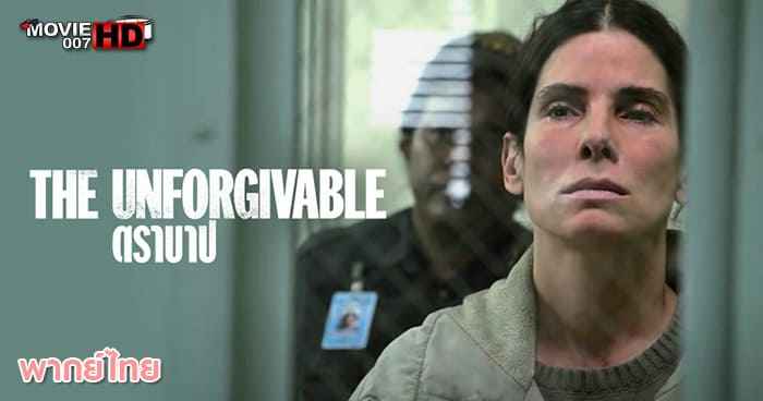 ดูหนัง The Unforgivable ตราบาป