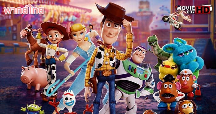 ดูหนัง Toy Story 3 ทอย สตอรี่ ภาค 3 2010 