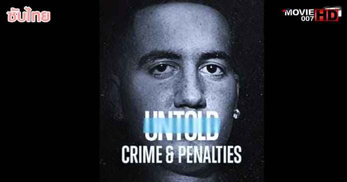 ดูหนัง Untold Crime and Penalties ผิดกติกาต้องรับโทษ